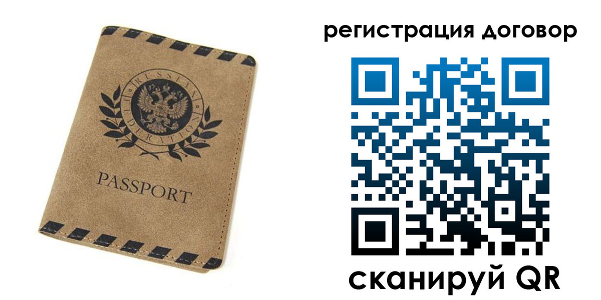 временная регистрация гарантия в Будённовске