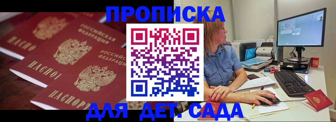 временная регистрация законно в Будённовске