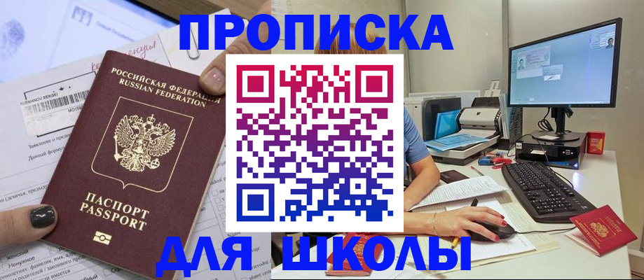 прописка поиск в Будённовске