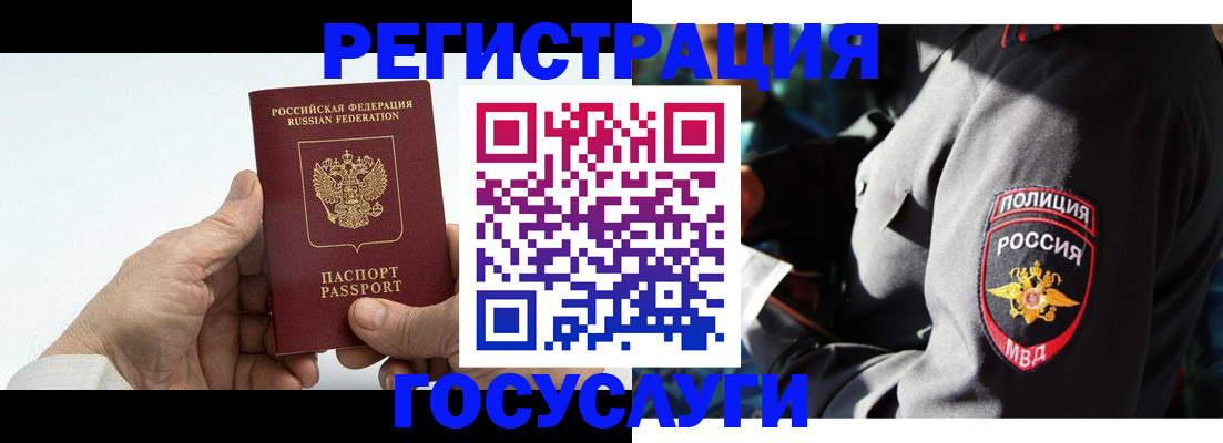 временная регистрация 2025 в Будённовске