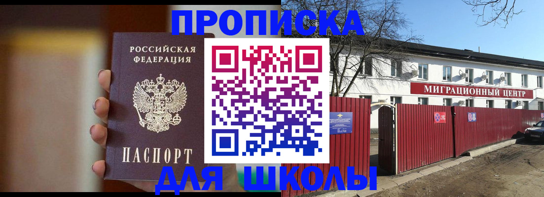 временная регистрация надежно в Будённовске